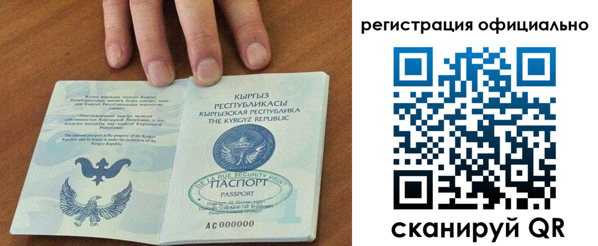 прописка в Ялте