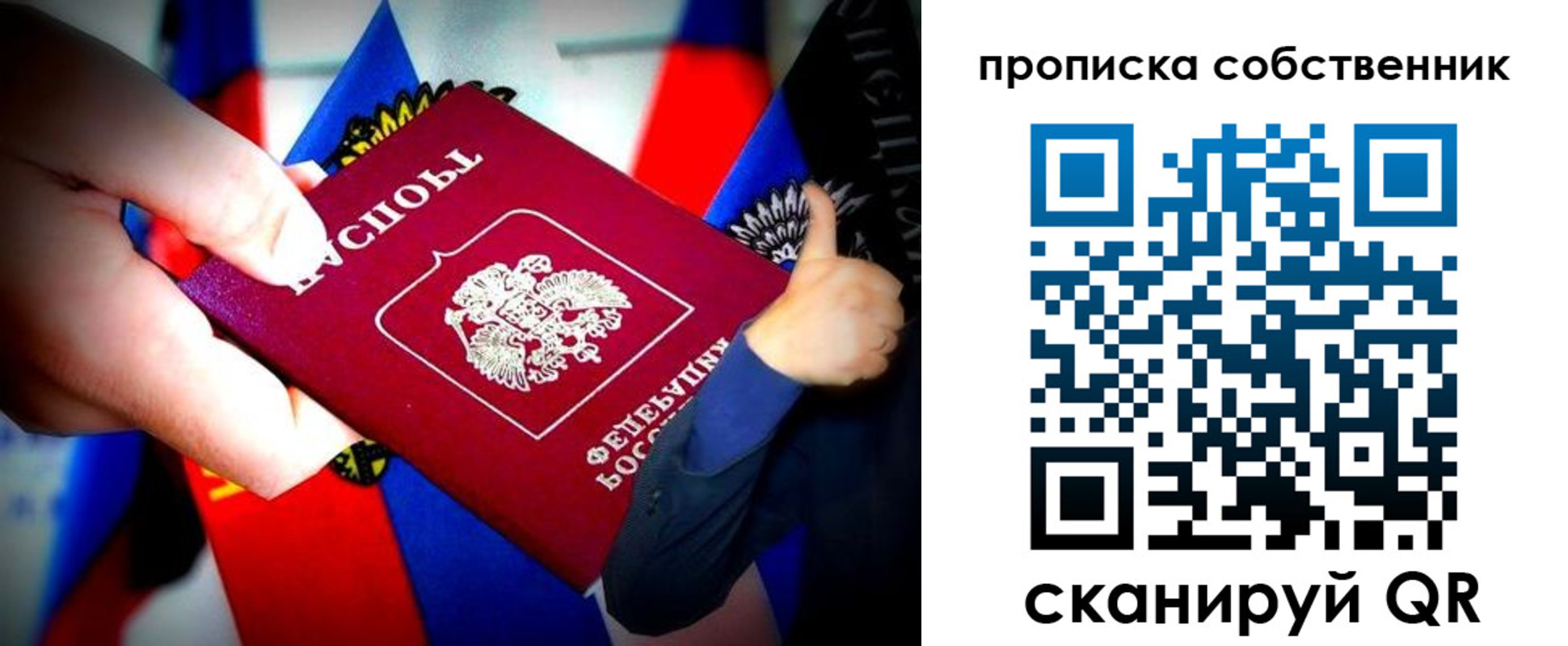 временная регистрация законно в Ялте