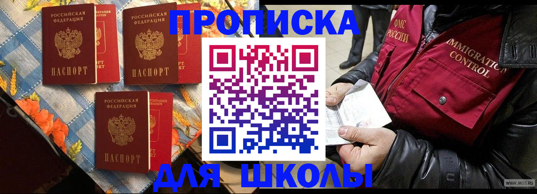 временная регистрация поиск в Ялте