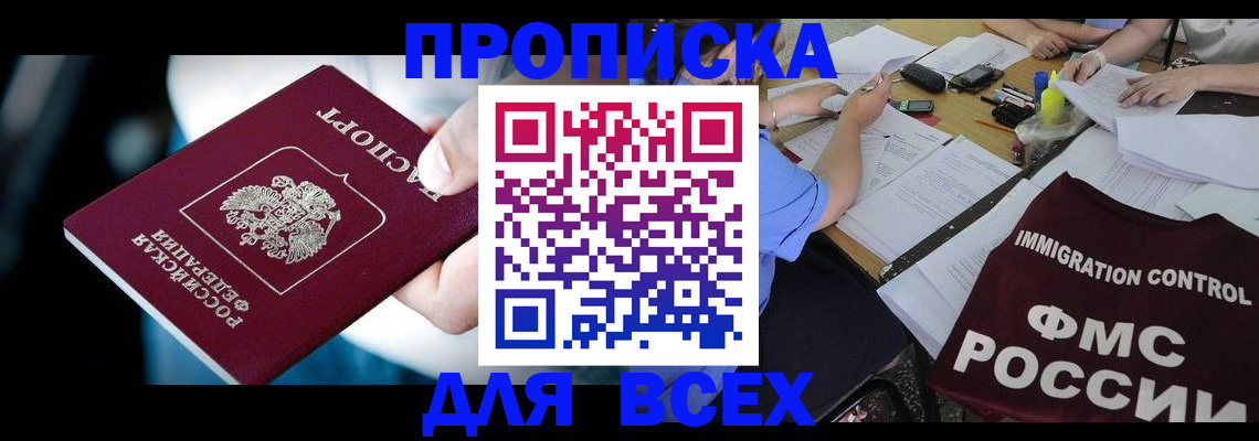 временная регистрация собственник в Ялте