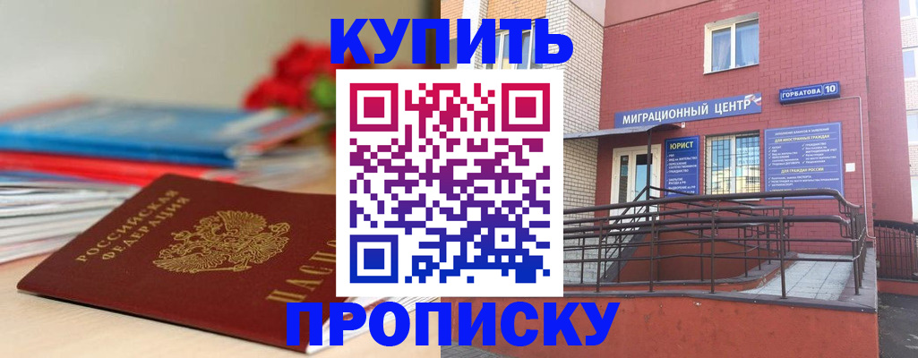 временная регистрация законно в Ялте