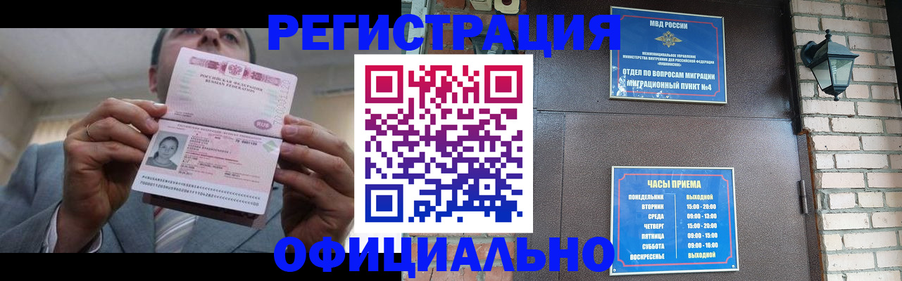 миграционный учет в Ялте